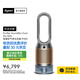 戴森（DYSON）【國(guó)家補(bǔ)貼15%】PH05無(wú)霧除菌加濕凈化風(fēng)扇 除菌除甲環(huán)除異味除塵除過(guò)敏原 醫(yī)護(hù)級(jí) 寵護(hù)認(rèn)證 黑金