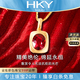 海卡依 HEEKAIYI鴿血紅色寶石項鏈女鉆石吊墜奢侈首飾七夕情人節(jié)生日禮物送老婆 【精選】巴西鴿血紅碧璽項鏈 75分+18K金肖邦鏈
