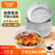 特美居（temeiju）空氣炸鍋錫紙盤(pán)錫紙碗空氣炸鍋專(zhuān)用紙食品級戶(hù)外烤盤(pán)大號5.5L30只