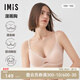愛美麗IMIS外擴(kuò)內(nèi)衣女小胸顯圓無鋼圈加厚透氣文胸罩內(nèi)搭胸衣IM17BRP1 膚色C3A S (160)