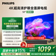 飛利浦（PHILIPS）50英寸4K超高清智慧全面屏 高頻調光護眼 遠場(chǎng)AI語(yǔ)音智能液晶平板電視機50PUF7590/T3 國家補貼15%