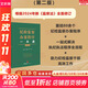 【正版包郵】2025新版 紀檢監察辦案程序一本通 第二版 高建 黃雀艷 羅文 著(zhù) 法律出版社 新華書(shū)店旗艦店法律實(shí)務(wù)圖書(shū)書(shū)籍 圖書(shū)
