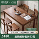 源氏木語(yǔ)實(shí)木餐桌黑胡桃木長(zhǎng)方形飯桌餐廳家具簡(jiǎn)約桌子吃飯家用 1.4米餐桌+實(shí)木椅*4