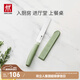 雙立人（ZWILLING）切菜刀水果刀廚房刀削皮刀刨皮刀多功能刀NOWS廚房用具小巧多用刀