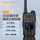 易信（YSHON）H2606對講機5G公網(wǎng)+模擬雙模5000公里全網(wǎng)通終身免續費全國中繼錄音手臺【一鍵對頻】北斗定位 H2606-5G公網(wǎng)+模擬