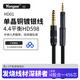 揚仕（Yongse）HD01 4.4平衡線(xiàn)適用于森海塞爾HD598 HD560s HD400pro HD620S HD505 HD569單晶銅鍍銀耳機升級線(xiàn) 4.4mm平衡線(xiàn)-1.2M