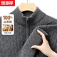 恒源祥羊絨衫男100%山羊絨冬季新款休閑拉鏈半高領(lǐng)針織衫厚款保暖毛衣