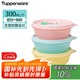 特百惠（Tupperware）迷你圓碗3件套保鮮盒零食水果收納盒食品級(jí)冰箱冷藏儲(chǔ)物盒隨機(jī)色