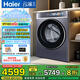 海爾（Haier）【云溪4.0致勝版】洗衣機直驅精華洗2.0全自動(dòng)懶人帶烘干洗烘一體10公斤滾筒 超薄全嵌 國家補貼 578直驅精華洗2.0+烘干+智投+1.12洗凈比