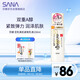 莎娜（SANA）日本豆乳美肌緊致乳液維a視黃醇精華女高保濕護膚品150ml