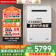林內(nèi)（Rinnai）燃氣熱水器【國家補貼%15】日本原裝進口室外機 A1620W/A2024W/A2426防凍戶外安裝搭載水量伺服器 16L 【室外機】REU-A1620W(K)-CH