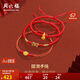 周六福足金黃金手繩轉(zhuǎn)運珠女國潮手繩生日禮物定價福祿葫蘆
