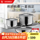 WMF福騰寶湯鍋套裝鍋具不銹鋼湯奶鍋燉鍋家用鍋具套裝燃?xì)怆姶艩t通用 套裝 3件套