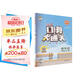 53小學(xué)口算大通關(guān) 數(shù)學(xué) 五年級上冊 RJ 人教版 2025秋季 含參考答案