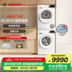 博世（BOSCH）果然白10KG洗烘套裝 家用全自動(dòng)滾筒洗衣機 活氧空氣洗 除菌除螨 降噪夜間洗 熱泵烘干衣機 WGA254EA2W+WQA2520A2W