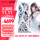盈通（yeston）AMD RADEON RX 9070 XT 16GD6 櫻瞳花嫁 OC 超頻版 三風(fēng)扇 全新游戲獨立顯卡