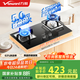 萬(wàn)和（Vanward）【小灶君B6·全可拆爐頭】天然氣燃氣灶5kW猛火煙灶聯(lián)動(dòng)國家補貼20%嵌入式家用煤氣雙爐具臺B6L60
