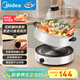 美的（Midea）電火鍋 電炒鍋4L家用多用途鍋 火鍋專用鍋 宿舍 分體式火鍋 電煮鍋 電熱鍋  政府補貼 DY26Easy501