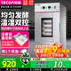 樂(lè )創(chuàng  )（lecon）商用醒發(fā)箱發(fā)酵箱蒸籠冷藏醒發(fā)箱商用披薩面包饅頭發(fā)酵柜不銹鋼恒溫大容量 單門(mén)6層-機械款-自動(dòng)進(jìn)水【贈2個(gè)盤(pán)子】