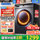 海爾（Haier）滾筒洗衣機10公斤帶烘干國家補貼20%全自動(dòng)家用超薄洗烘一體機除螨菌1級能效變頻以舊換新海爾統帥 洗烘一體【智能烘+羽絨洗+羊毛洗】 咨詢(xún)客服更優(yōu)惠