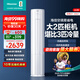 海信（Hisense）空調(diào) 大2匹/大3匹 易省電E290/E80 AI省電 速冷熱大風(fēng)量 新一級(jí)換新補(bǔ)貼空調(diào)柜機(jī) 柔風(fēng)客廳立柜式 大2匹 一級(jí)能效 【壓縮機(jī)十年包修】50E80