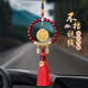 迪加倫朱砂汽車(chē)掛件內普陀山同款車(chē)載飾品本命年保車(chē)出入平安護身符裝飾
