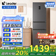 統(tǒng)帥（Leader） 海爾智家出品218升三門一級能效冰箱小型宿舍租房風冷無霜除菌BCD-218WGLC3D7S9U1國家補貼20%