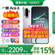 OPPO新品一加 Ace6 新款一加ace6手機 一加手機5g全網(wǎng)通學(xué)生游戲手機電競拍照手機 高通驍龍8至尊版 閃白 12+256GB 活動(dòng)專(zhuān)享