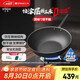 三禾無(wú)涂層不粘炒鍋炒菜鍋鈦合金鈦鈦鍋32cm天穹黑配鋼鏟LC32S1