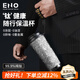ENO雙層純鈦咖啡杯高級感保溫杯男女生新款送禮物鈦杯吸管刻字水杯子 雪花銀-雙層純鈦（藍色禮盒裝） 500ml