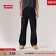 Levi's李維斯25年秋冬新款男士美式復古休閑565寬松直筒牛仔褲 墨黑 32 (32)