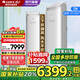 格力（GREE）空調3匹柜機 王者/京致 新一級能效 獨特上下送風(fēng)防直吹 變頻冷暖客廳節能立柜式 國家補貼20% 2匹 一級能效 【京致】董總推薦 風(fēng)大不吹人 格力