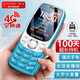 金立（Gionee）老年人手機(jī)4G全網(wǎng)通 老年機(jī)超長(zhǎng)待機(jī) 大字大聲大按鍵大屏學(xué)生老人專用功能機(jī)雙卡雙待G320 藍(lán)色 