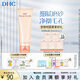蝶翠詩(shī)（DHC）杏核圓粒磨砂膏100g面部改善角質(zhì)深層清潔毛孔【日本進(jìn)口】 1支裝 1支裝