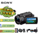 索尼（SONY）FDR-AX45A 家用/直播4K高清數碼攝像機 家用/直播攝像機 5軸防抖 套餐四