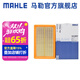 馬勒（MAHLE）空濾空氣濾芯格濾清器適配力帆夏利 中華H220/中華H230/中華V3 1.5