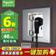 施耐德電氣開關(guān)插座86型嵌入式插座冰箱內(nèi)嵌式插座隱藏式插座 10A五孔 灰色內(nèi)嵌 插座