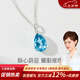 伊彩托帕石吊墜18k金女鉆石項(xiàng)鏈高端彩寶頸飾送女友閨蜜禮物 藍(lán)色寶石 5克拉 吊墜/贈(zèng)s925銀鏈