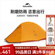NatureHike挪客云尚1-2人徒步帳篷戶(hù)外露營(yíng)防雨過(guò)夜超輕帳篷專(zhuān)業(yè)野營(yíng)裝備 云尚BASE-蜂蠟橙/2人/210T