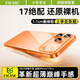 ESCASE適用蘋果17pro手機殼iphone17pro保護套透明超薄防摔TPU軟殼簡約時尚網(wǎng)紅潮款男女全透明