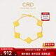 CRD克徠帝碎碎冰碎金金四葉草手鏈黃金足金實心5G送女友節(jié)日禮物 6g