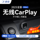君用有線(xiàn)轉無(wú)線(xiàn)CarPlay盒子適用奔馳奧迪大眾車(chē)機導航互聯(lián)盒 【M2】USB款 【拍前發(fā)客服車(chē)機+手機】