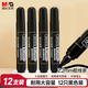 晨光(M&G)文具可擦白板筆 單頭辦公會(huì )議筆 易擦大容量白板筆 黑色12支/盒MG2160