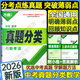 2026萬(wàn)唯中考真題分類(lèi)與新考法2025秋精選1000題試題研究初二三2024中考全國中考真題分類(lèi)專(zhuān)題卷七八九年級專(zhuān)項訓練 數學(xué)2026版