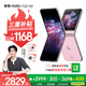 摩托羅拉  【張凌赫同款】聯(lián)想moto Razr 60 第6代折疊屏 IP48級防塵抗水 自由懸停拍 12+512馬卡龍粉