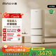 小吉（MINIJ）[國家補貼20%]402L三開(kāi)門(mén)客廳小戶(hù)型家用小型風(fēng)冷無(wú)霜一級能效復古冰箱奶油風(fēng)變溫低噪BCD-JY402W