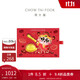 周大福 敲有錢(qián)木魚(yú)木杵兩件套足金黃金金章 EOR1184
