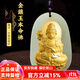 普生祥和田玉本命佛吊墜金鑲玉十二生肖本命佛黃金玉墜 生肖馬：大勢至菩薩 金鑲玉:配證書(shū)