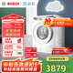 博世（BOSCH）【云朵白】10KG全自動(dòng)家用滾筒洗衣機洗烘一體機 i-Dos系統 國家補貼20%洗衣機 WNE152A0AW