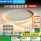 正泰燈帶led燈條線性燈嵌入式客廳吊頂燈帶自粘24v220v電視背景墻氛圍 低壓24V 11W/M 4000K 80顯 5米